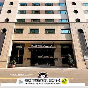 Talmud Hotel Kaohsiung Loveriver